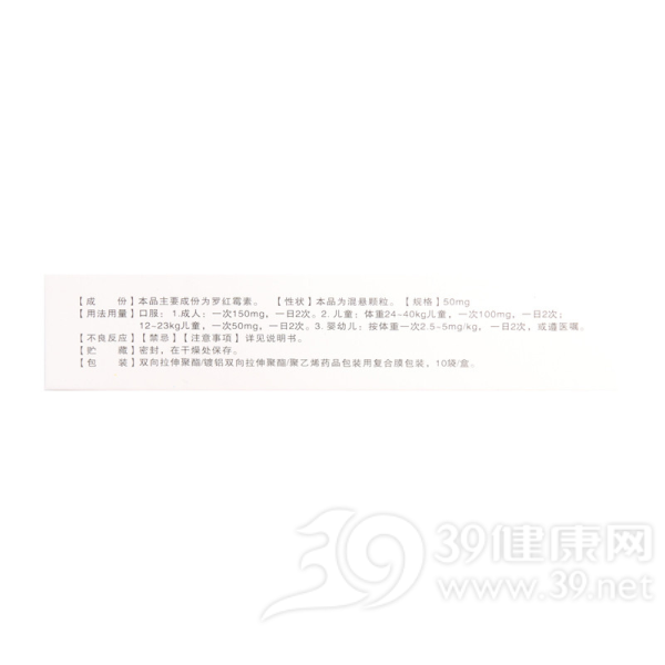 罗红霉素颗粒(哈森利沙)