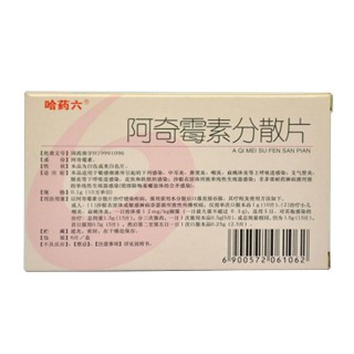 阿奇霉素分散片(哈药六)