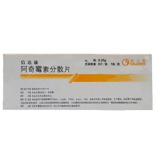 阿奇霉素分散片(信达康)