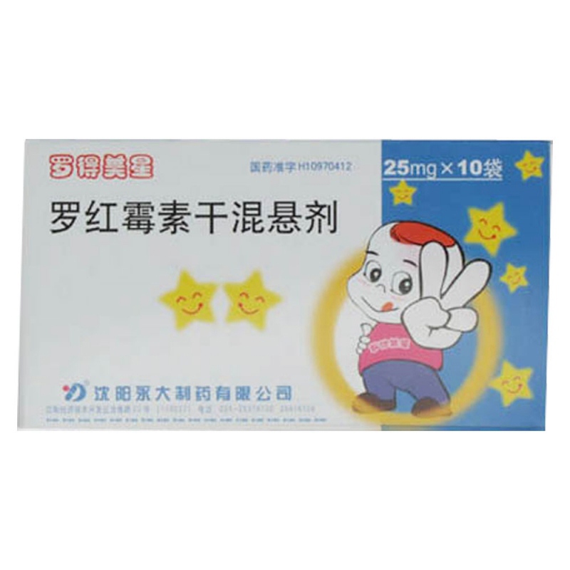 罗红霉素干混悬剂(罗得美星)说明书|用法用量|注意事项