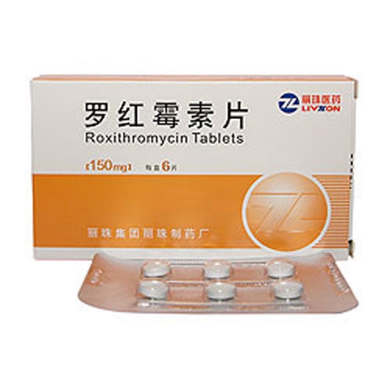 罗红霉素片(罗迈新)说明书|用法用量|注意事项