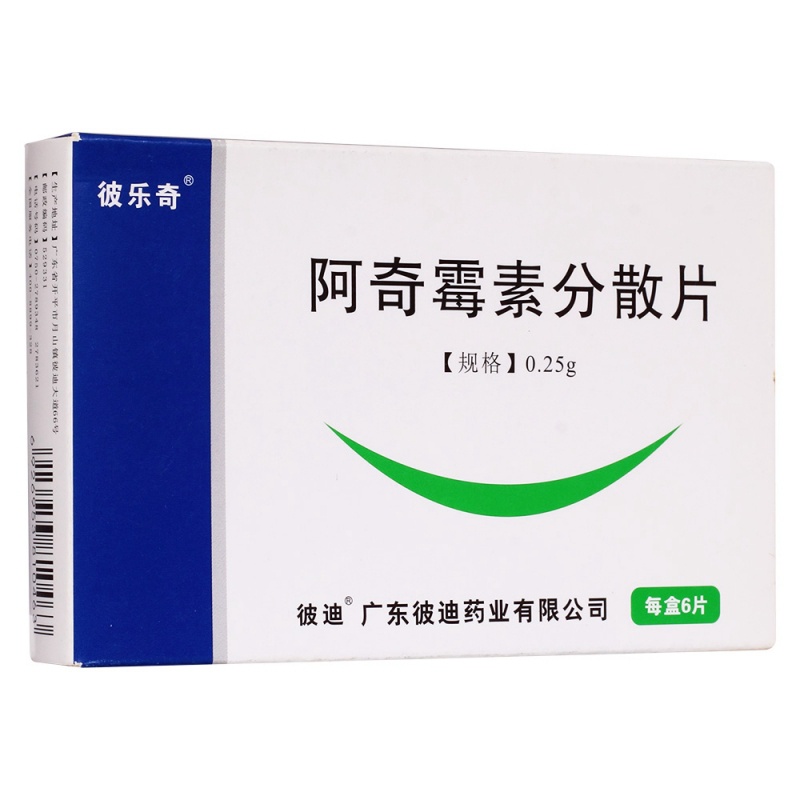 阿奇霉素分散片(彼乐奇)说明书|用法用量|注意事项