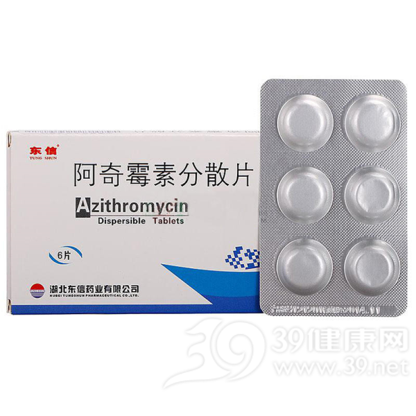 阿奇霉素分散片(东信)说明书|用法用量|注意事项
