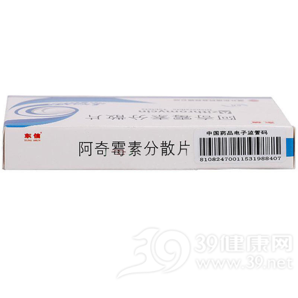 阿奇霉素分散片(东信)