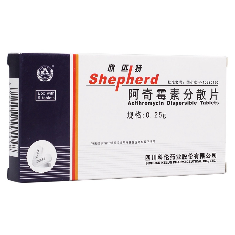 阿奇霉素分散片(欣匹特)说明书|用法用量|注意事项