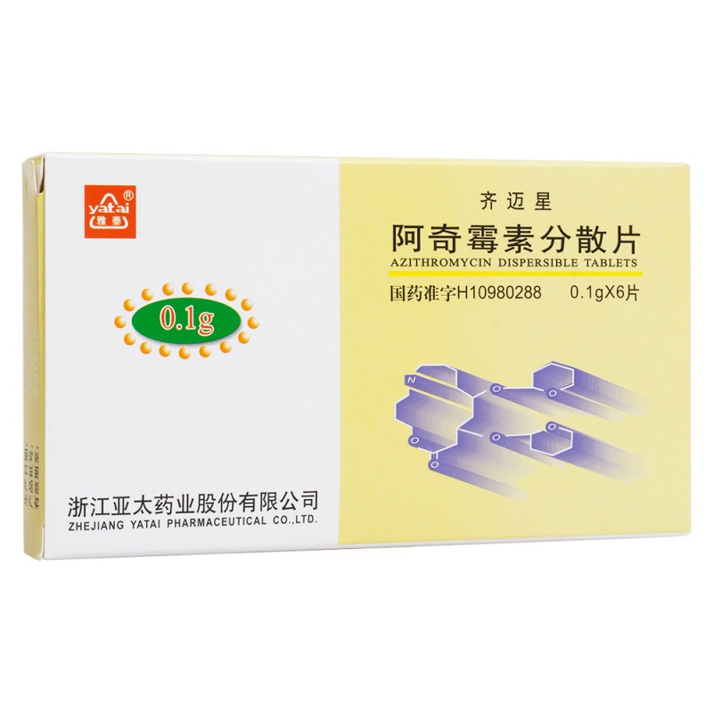 阿奇霉素分散片(齐迈星)说明书|用法用量|注意事项