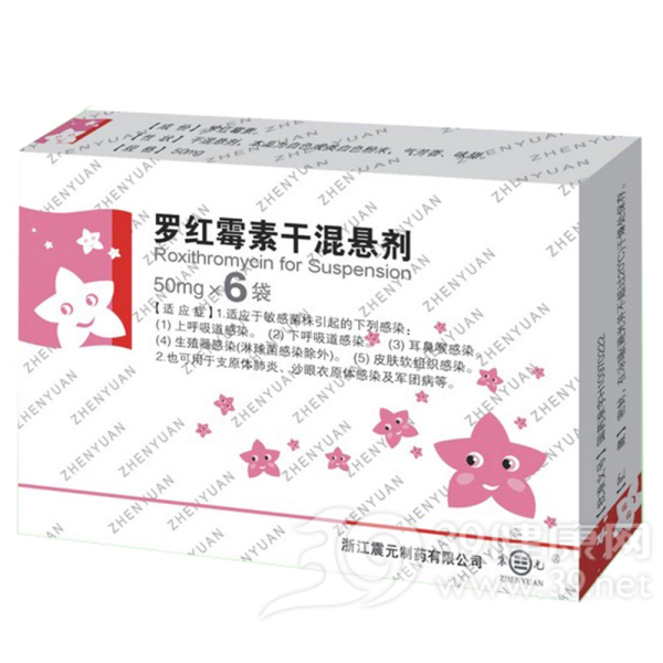 罗红霉素干混悬剂(泰罗)说明书|用法用量|注意事项