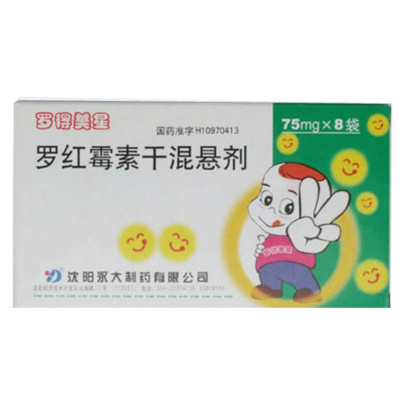 罗红霉素干混悬剂(罗得美星)