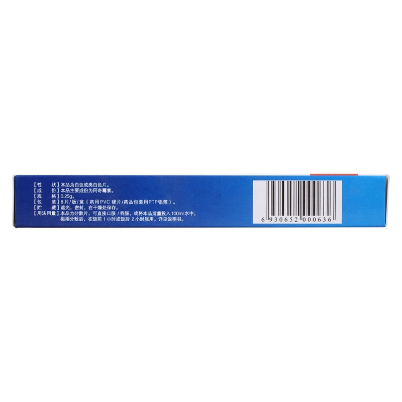 阿奇霉素分散片(朗倍)