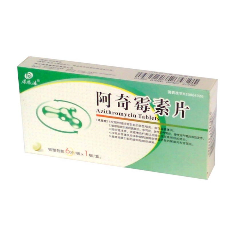 阿奇霉素片(得恩德)说明书|用法用量|注意事项