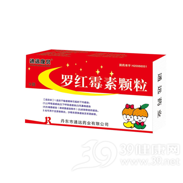 罗红霉素颗粒(通远康贝)说明书|用法用量|注意事项