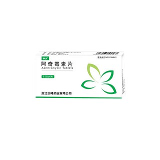 阿奇霉素片(中大)说明书|用法用量|注意事项