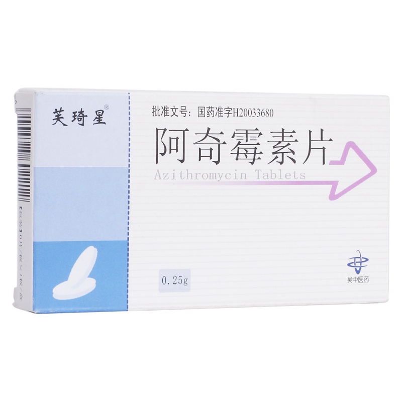 阿奇霉素片(芙琦星)说明书|用法用量|注意事项