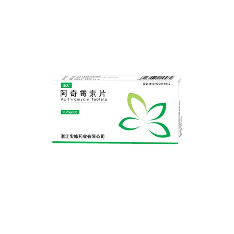 阿奇霉素片(中大)