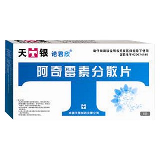 阿奇霉素分散片(天银)说明书|用法用量|注意事项