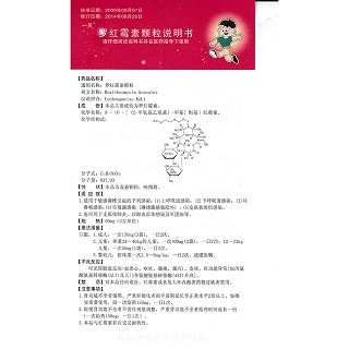 罗红霉素颗粒(一贝)