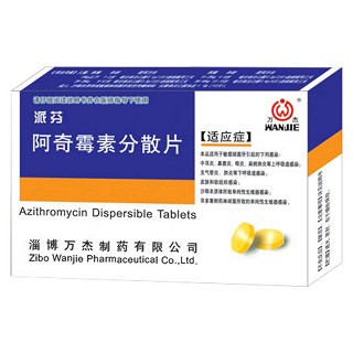 阿奇霉素分散片(派芬)说明书|用法用量|注意事项