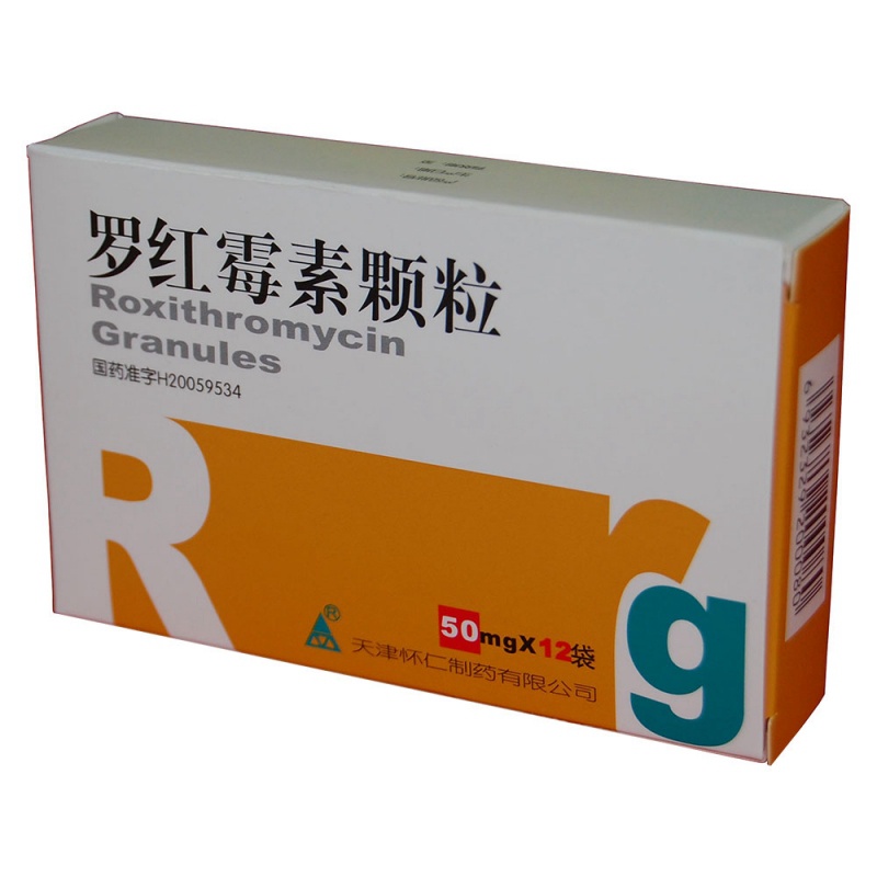 罗红霉素颗粒说明书|用法用量|注意事项