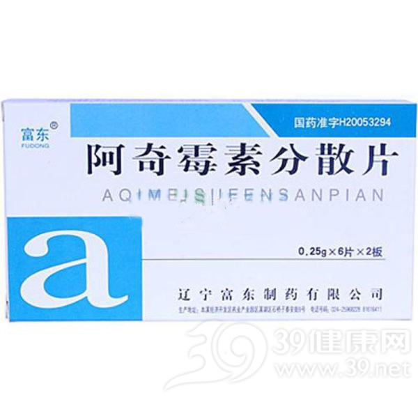 阿奇霉素分散片(富东)说明书|用法用量|注意事项