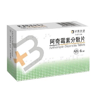 阿奇霉素分散片