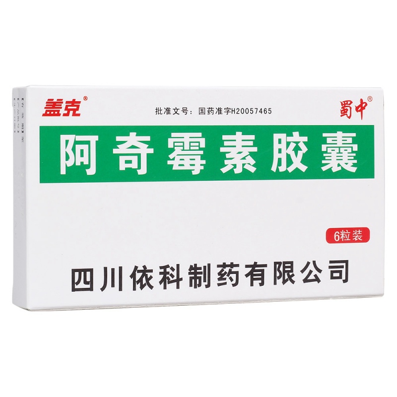 阿奇霉素胶囊(盖克)说明书|用法用量|注意事项