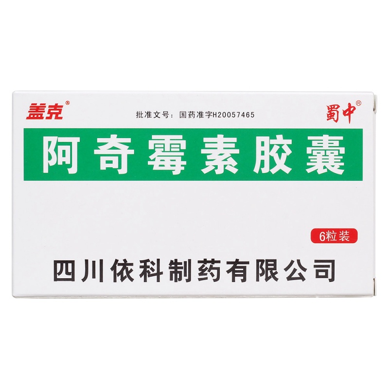 阿奇霉素胶囊(盖克)