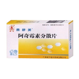 阿奇霉素分散片(费舒美)说明书|用法用量|注意事项