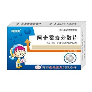阿奇霉素分散片(阿舒美)说明书|用法用量|注意事项