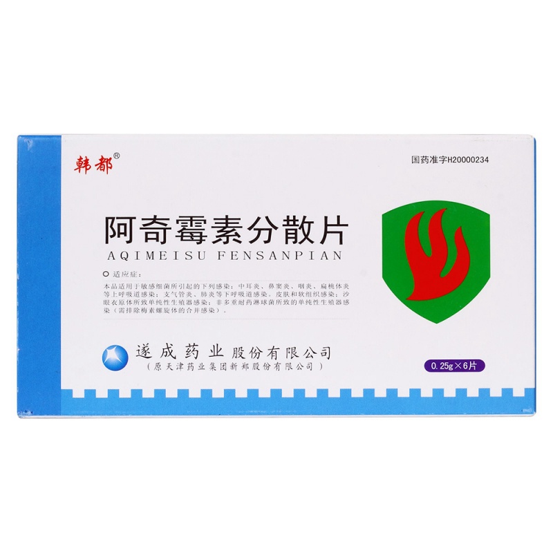 阿奇霉素分散片(韩都)