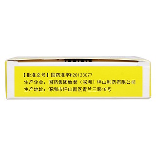 阿奇霉素分散片(锐力达)