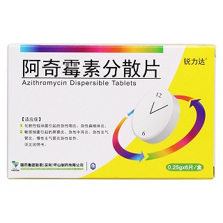 阿奇霉素分散片(锐力达)