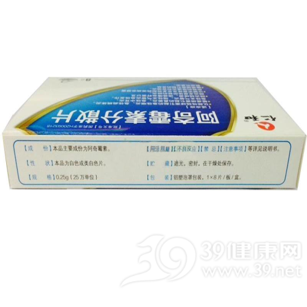 阿奇霉素分散片