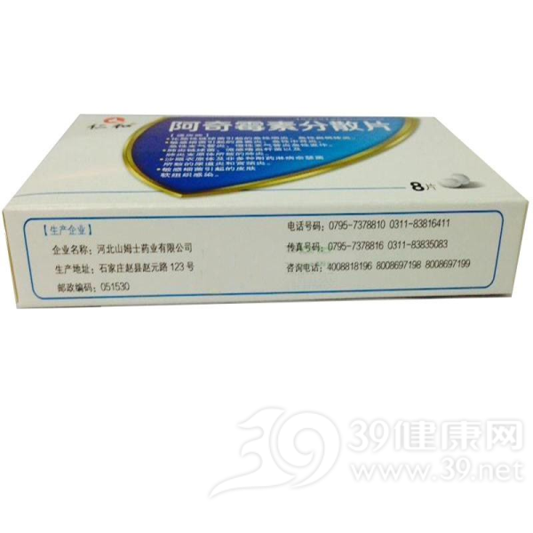 阿奇霉素分散片