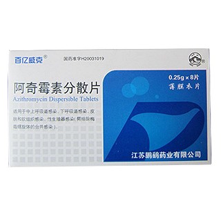 阿奇霉素分散片