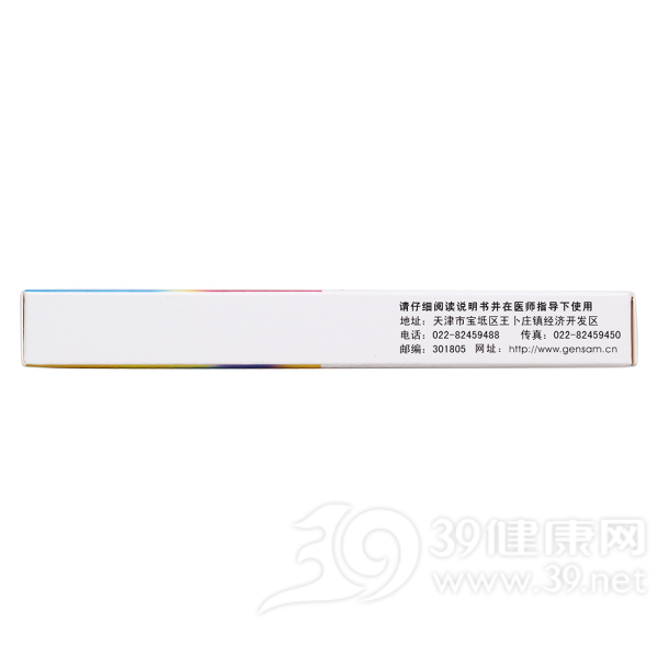 阿奇霉素分散片