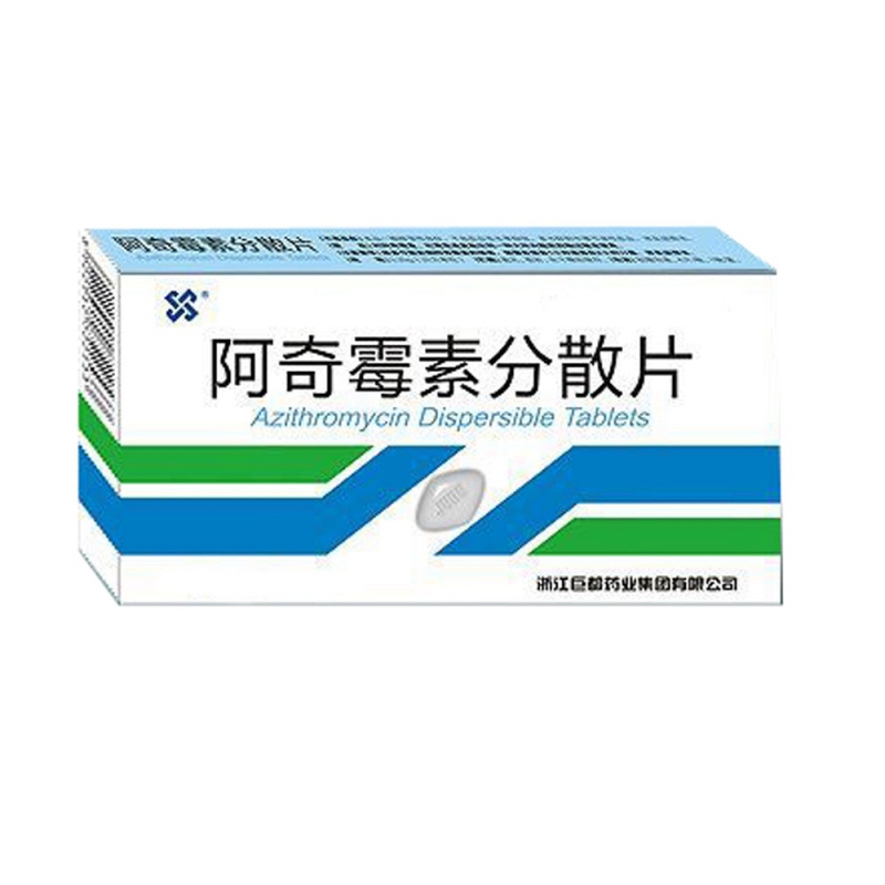 阿奇霉素分散片