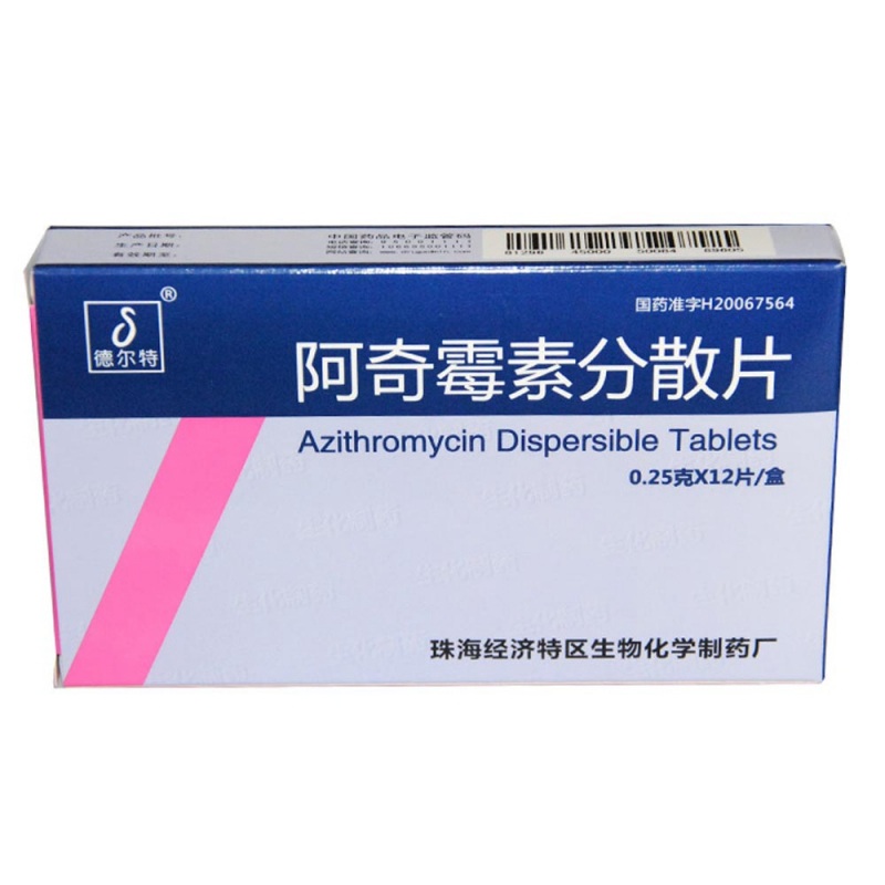 阿奇霉素分散片说明书|用法用量|注意事项