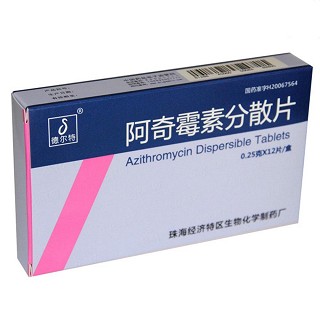 阿奇霉素分散片