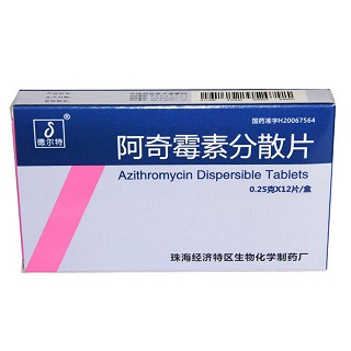 阿奇霉素分散片