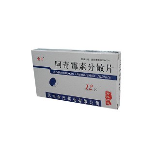 阿奇霉素分散片说明书|用法用量|注意事项