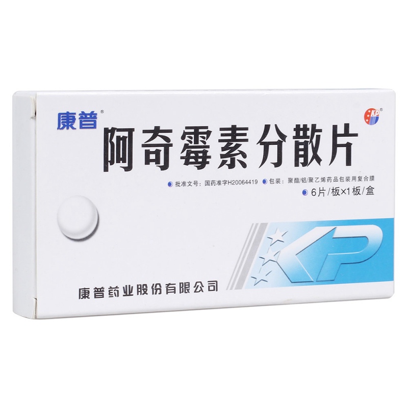 阿奇霉素分散片说明书|用法用量|注意事项