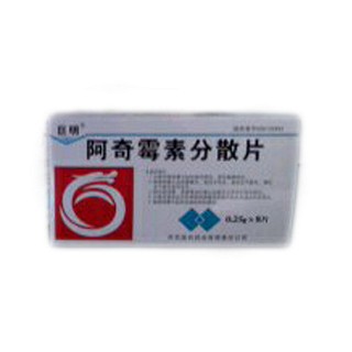 阿奇霉素分散片说明书|用法用量|注意事项