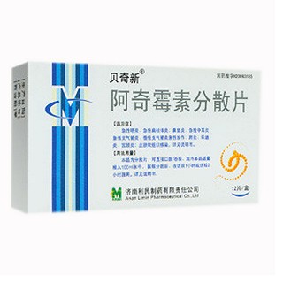 阿奇霉素分散片说明书|用法用量|注意事项