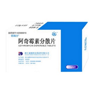 阿奇霉素分散片说明书|用法用量|注意事项