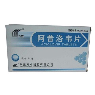阿昔洛韦片说明书|用法用量|注意事项