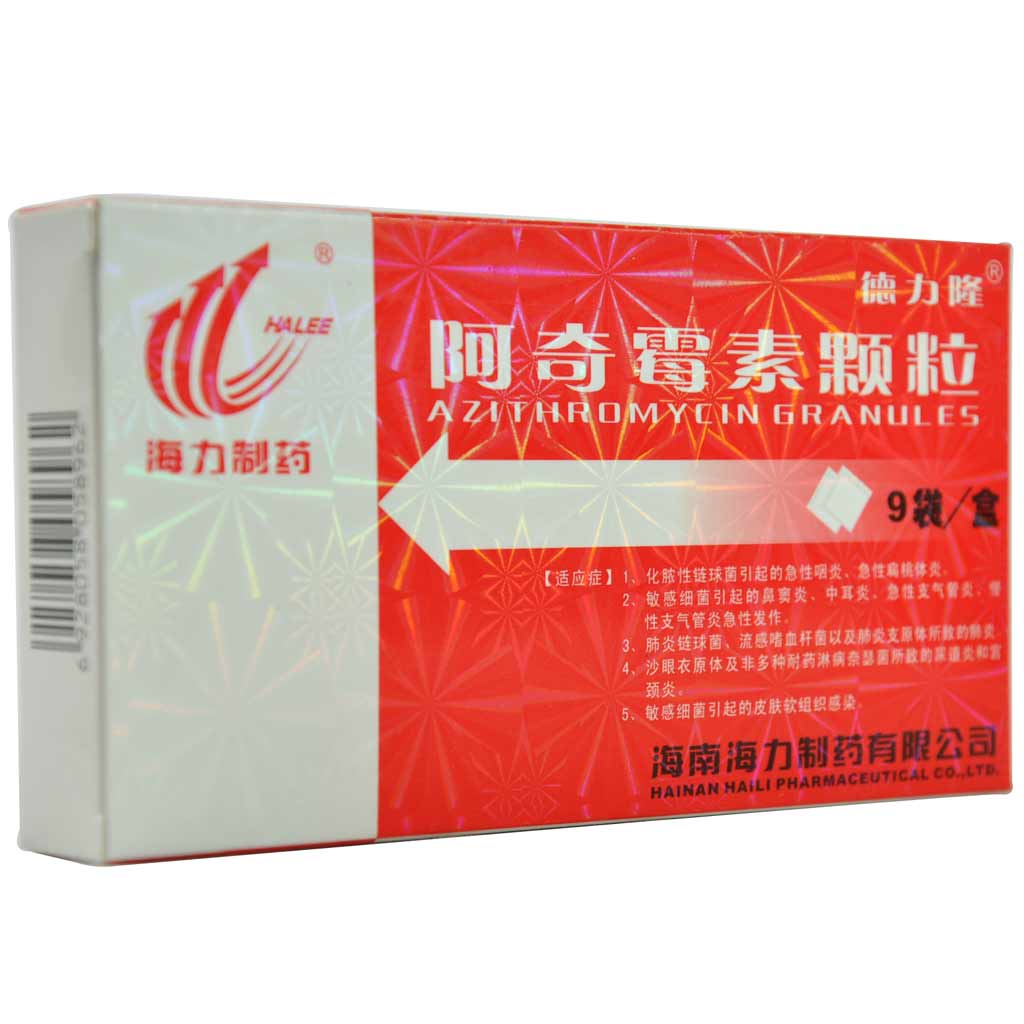 阿奇霉素颗粒