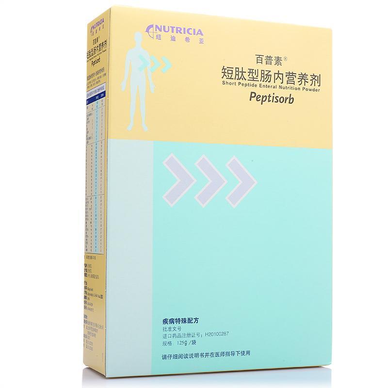 短肽型肠内营养剂(百普素)