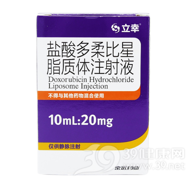 盐酸多柔比星脂质体注射液说明书|用法用量|注意事项