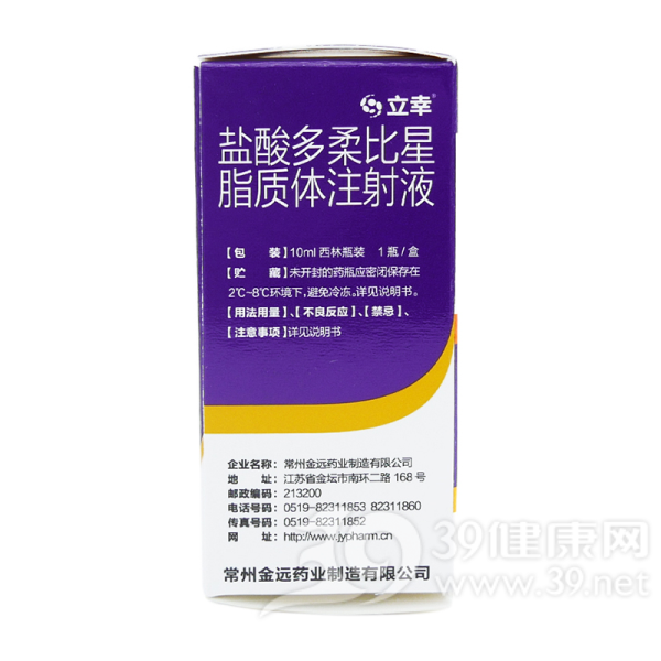 盐酸多柔比星脂质体注射液