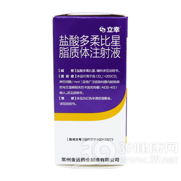 盐酸多柔比星脂质体注射液